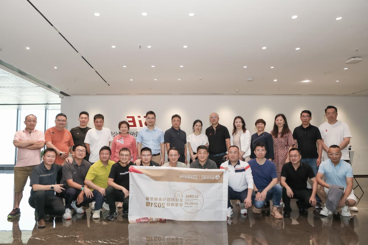 Tsinghua Wudaokou Global Scholar GSFD 2021 Teachers and Students Visited SiE Information Visiting an