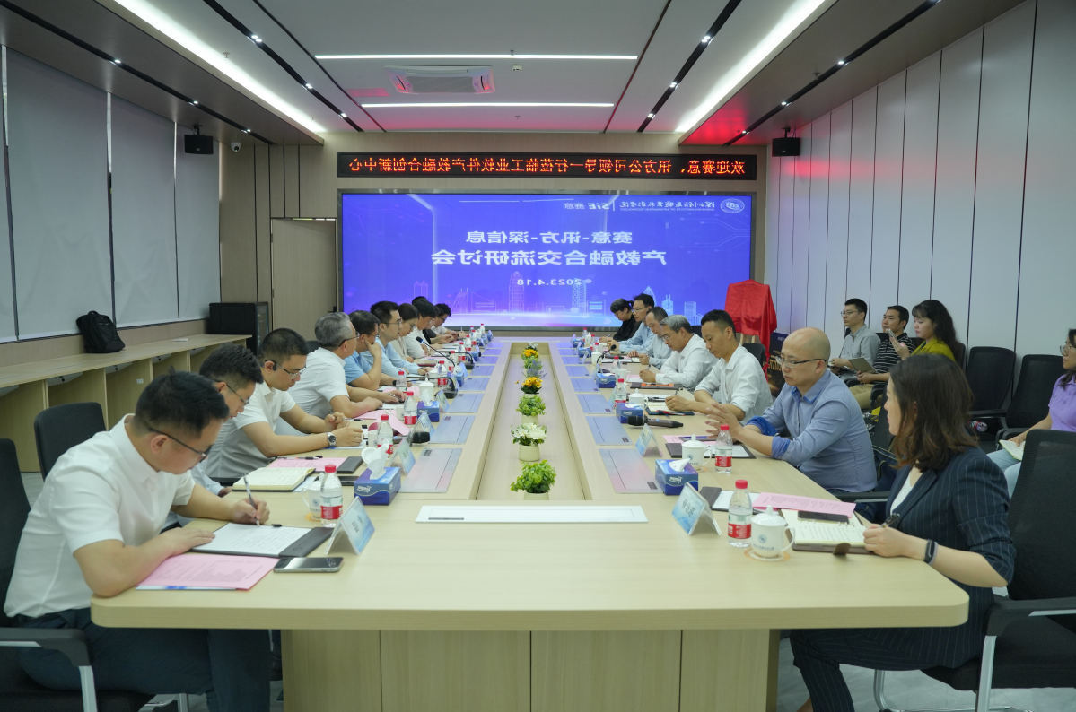 The Industry Education Integration | SiE Information · Signal Party · Shenzhen Information Industry 